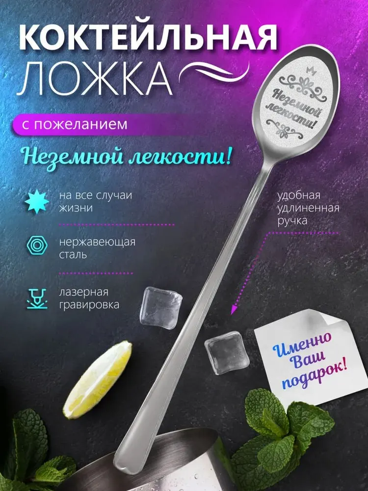 Ложка коктейльная с длинной ручкой, фото 1
