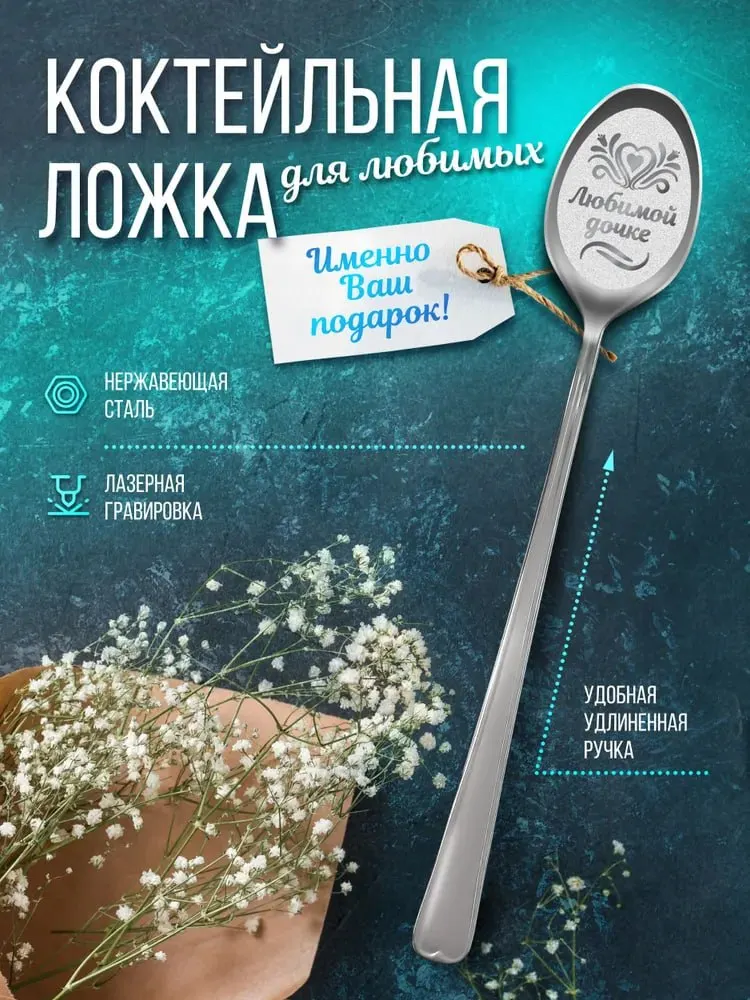 Ложка коктейльная с длинной ручкой, фото 2