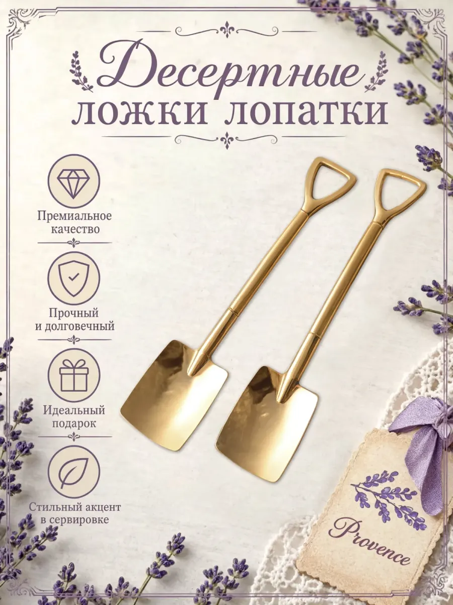Ложка-лопатка десертная, фото 1
