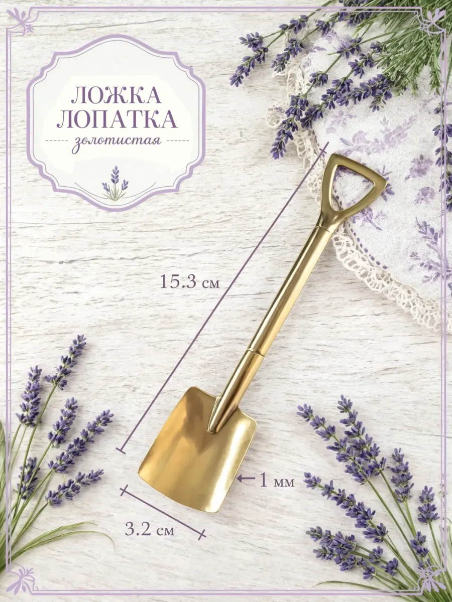 Ложка-лопатка десертная, фото 3