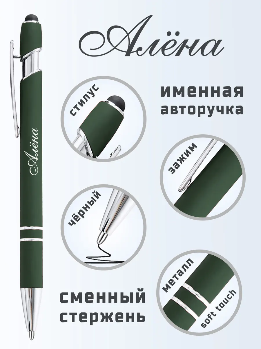 Ручка-стилус, фото 1