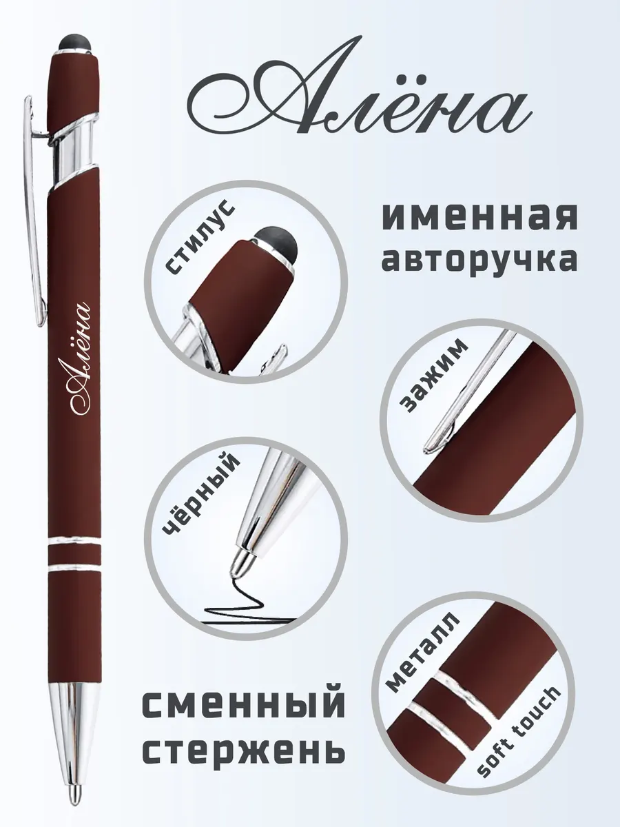 Ручка-стилус, фото 2