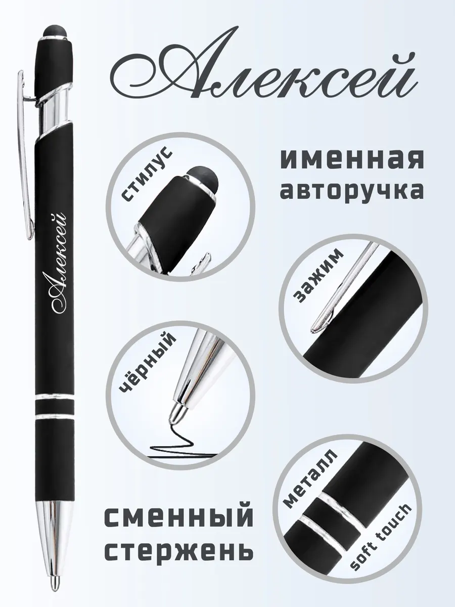 Ручка-стилус, фото 3